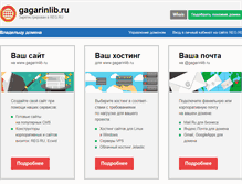 Tablet Screenshot of gagarinlib.ru